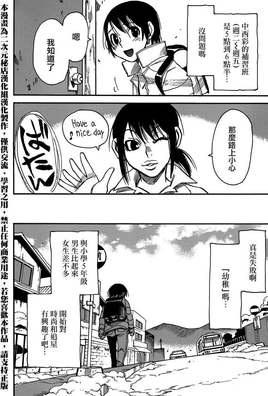 第28回