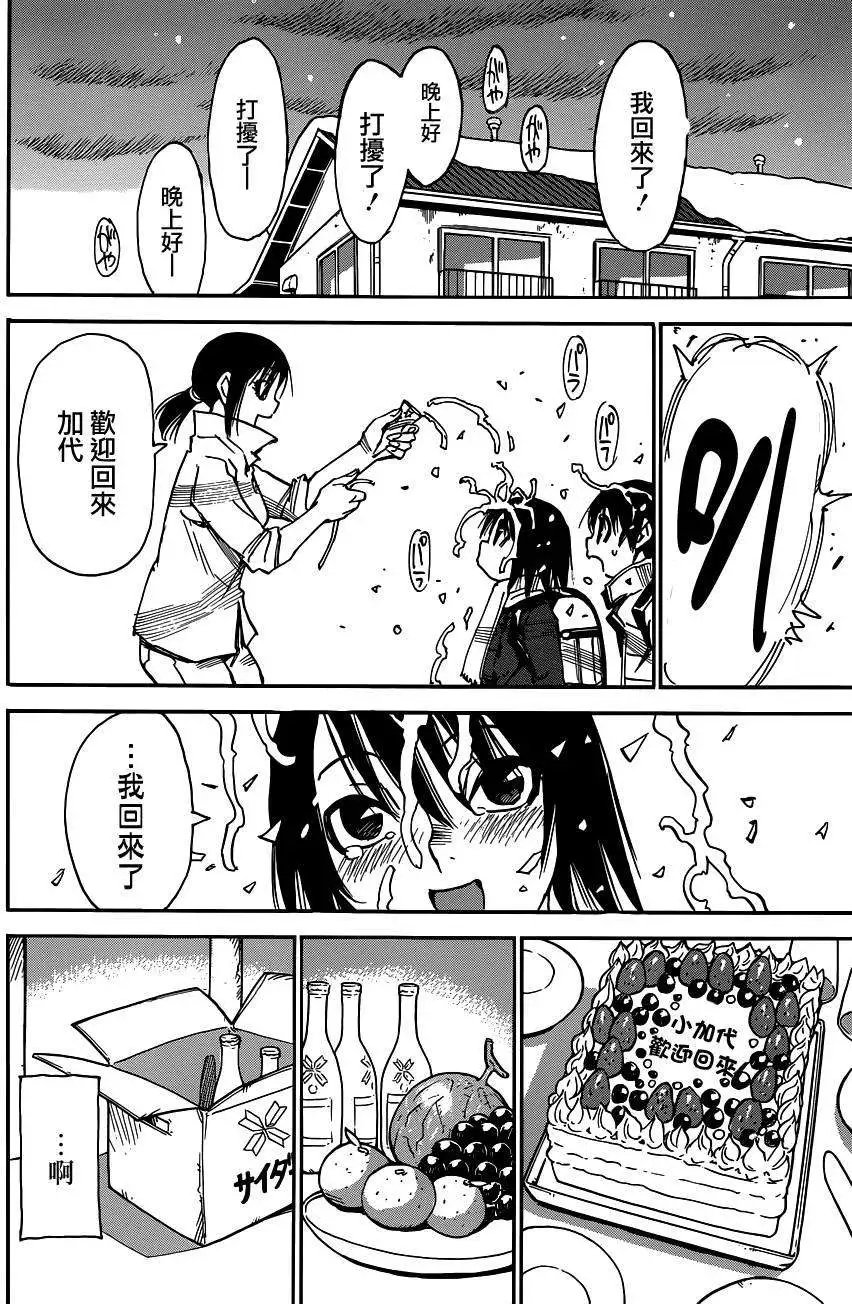 第28回