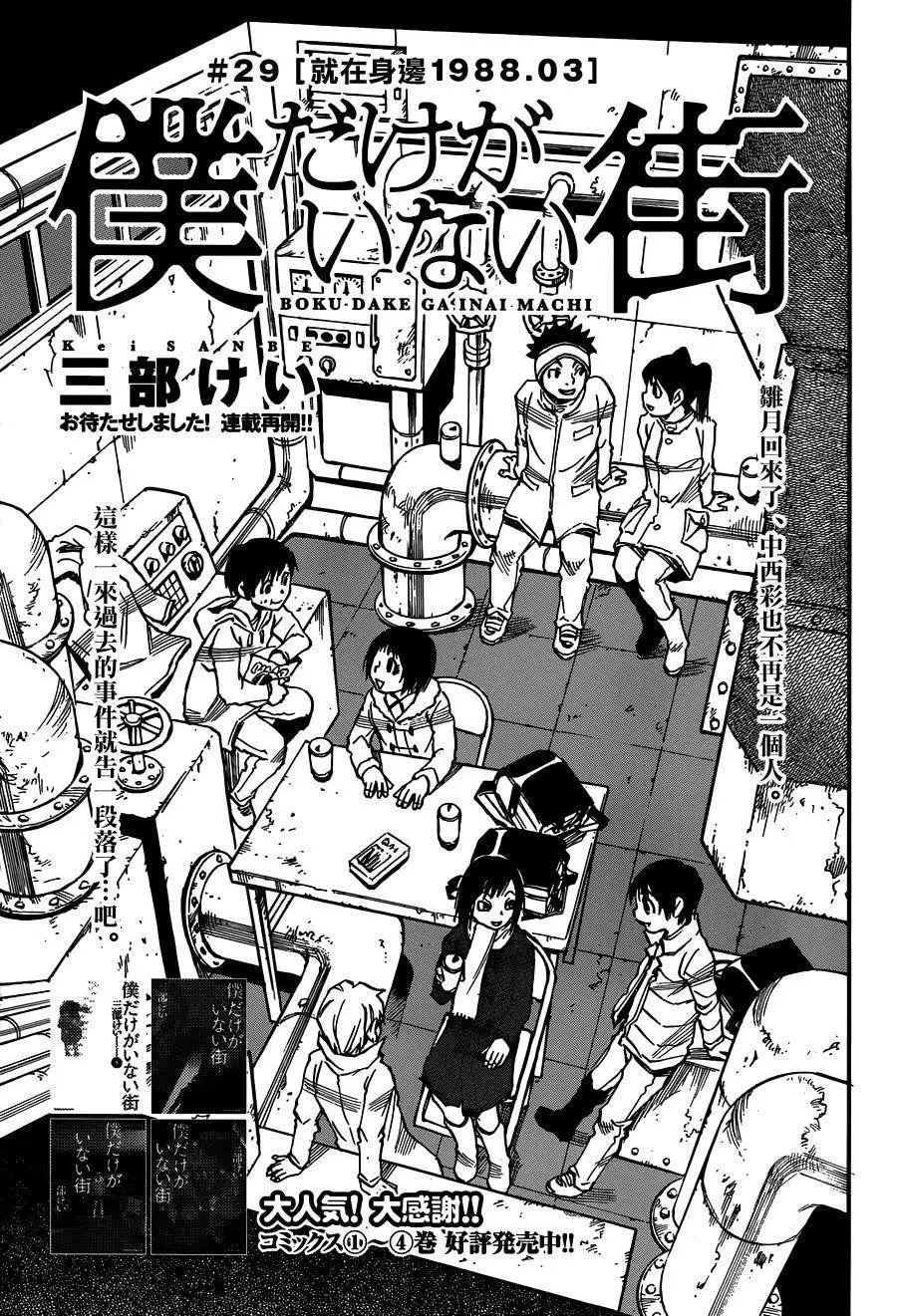 第29回