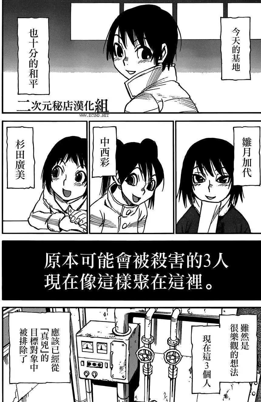 第29回