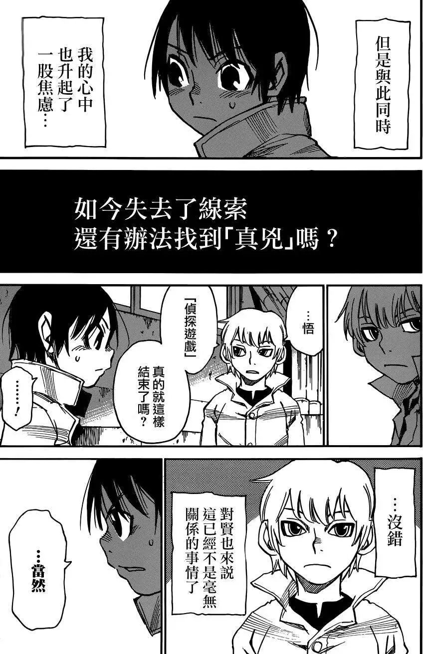 第29回