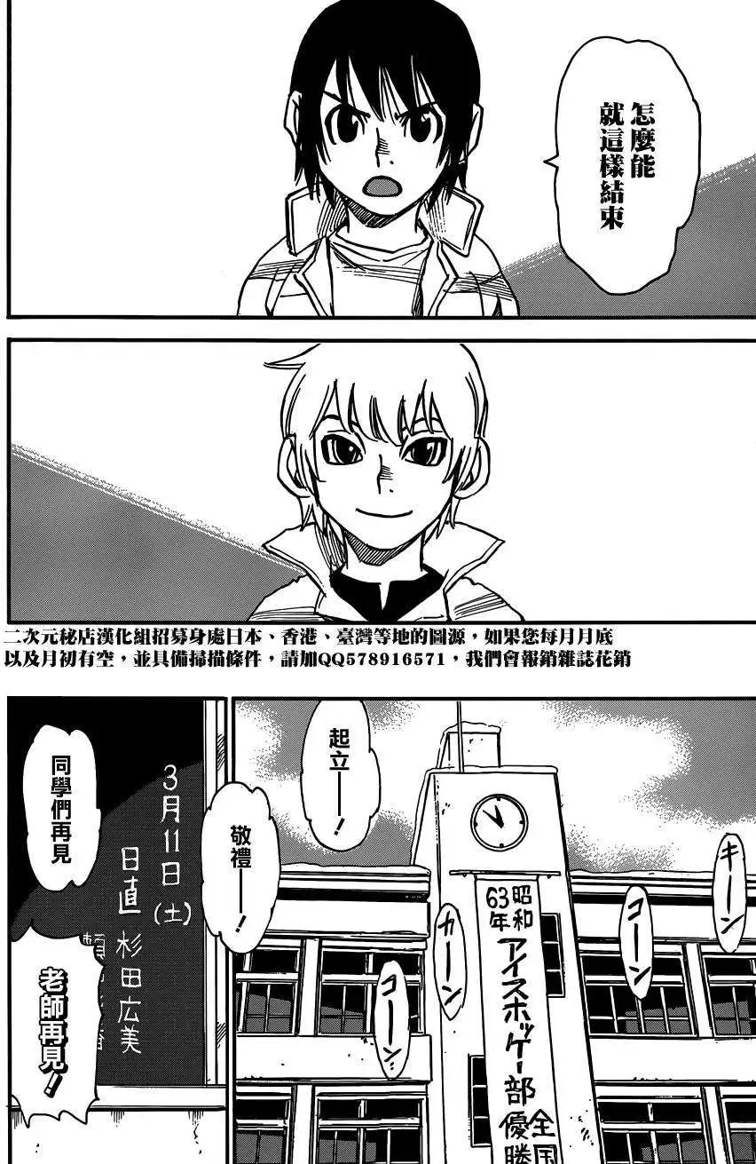 第29回