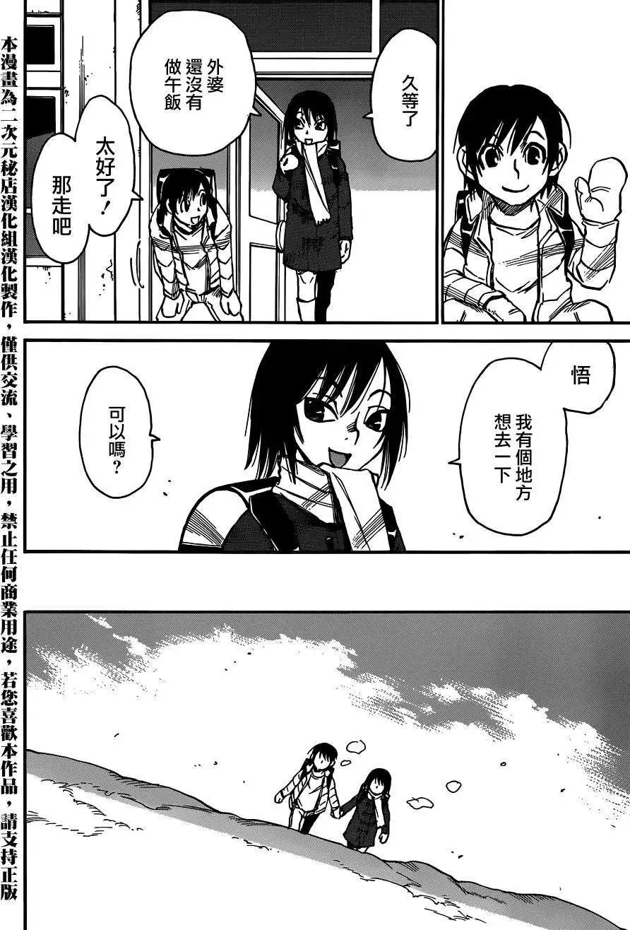 第29回