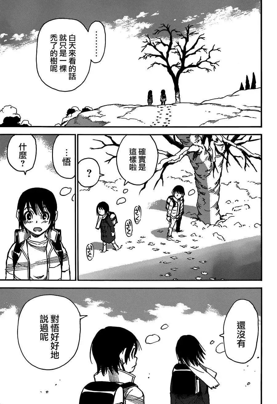 第29回