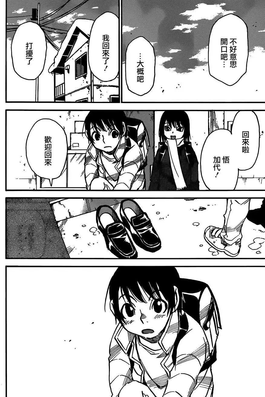 第29回