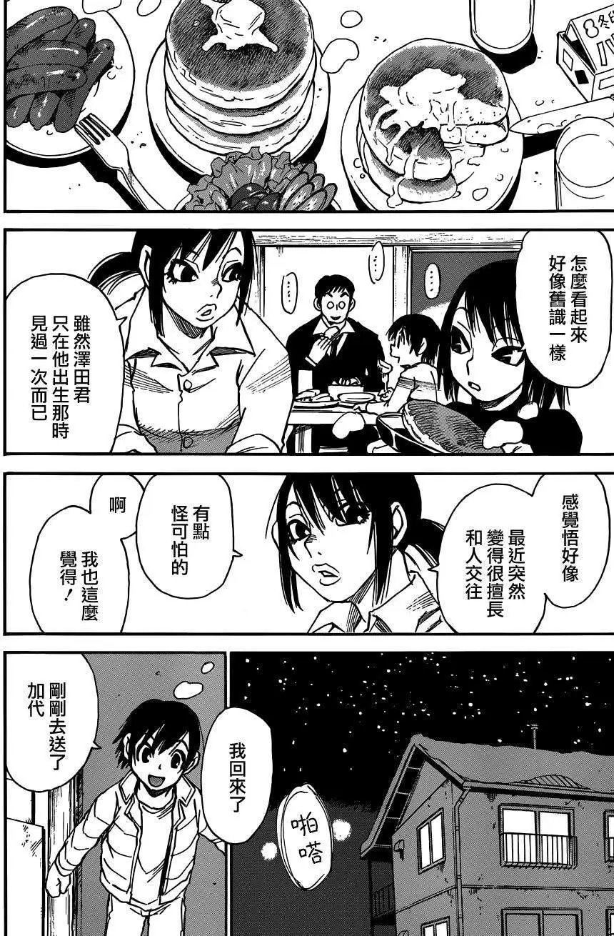 第29回