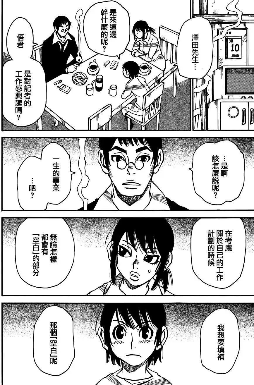 第29回