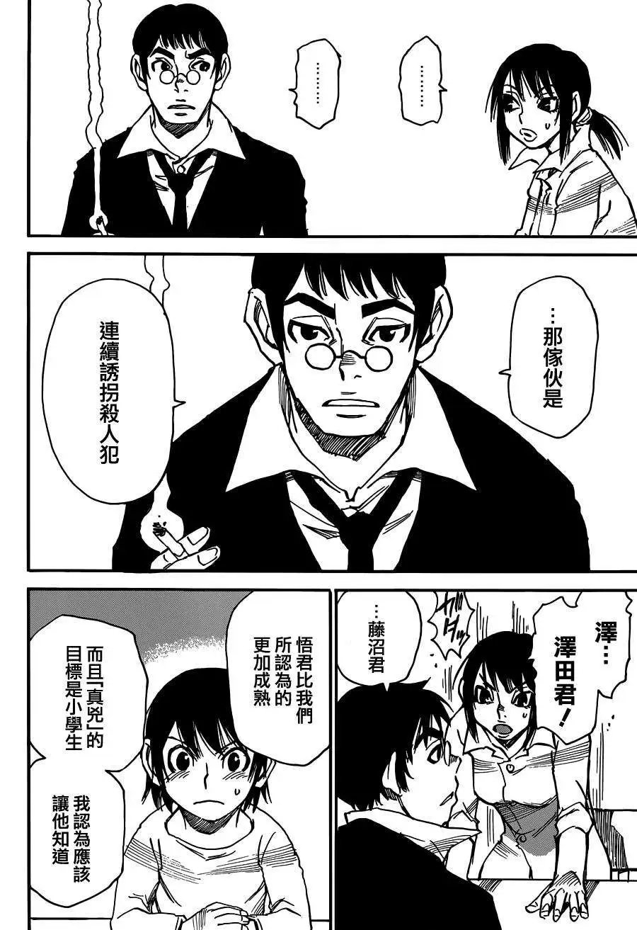 第29回