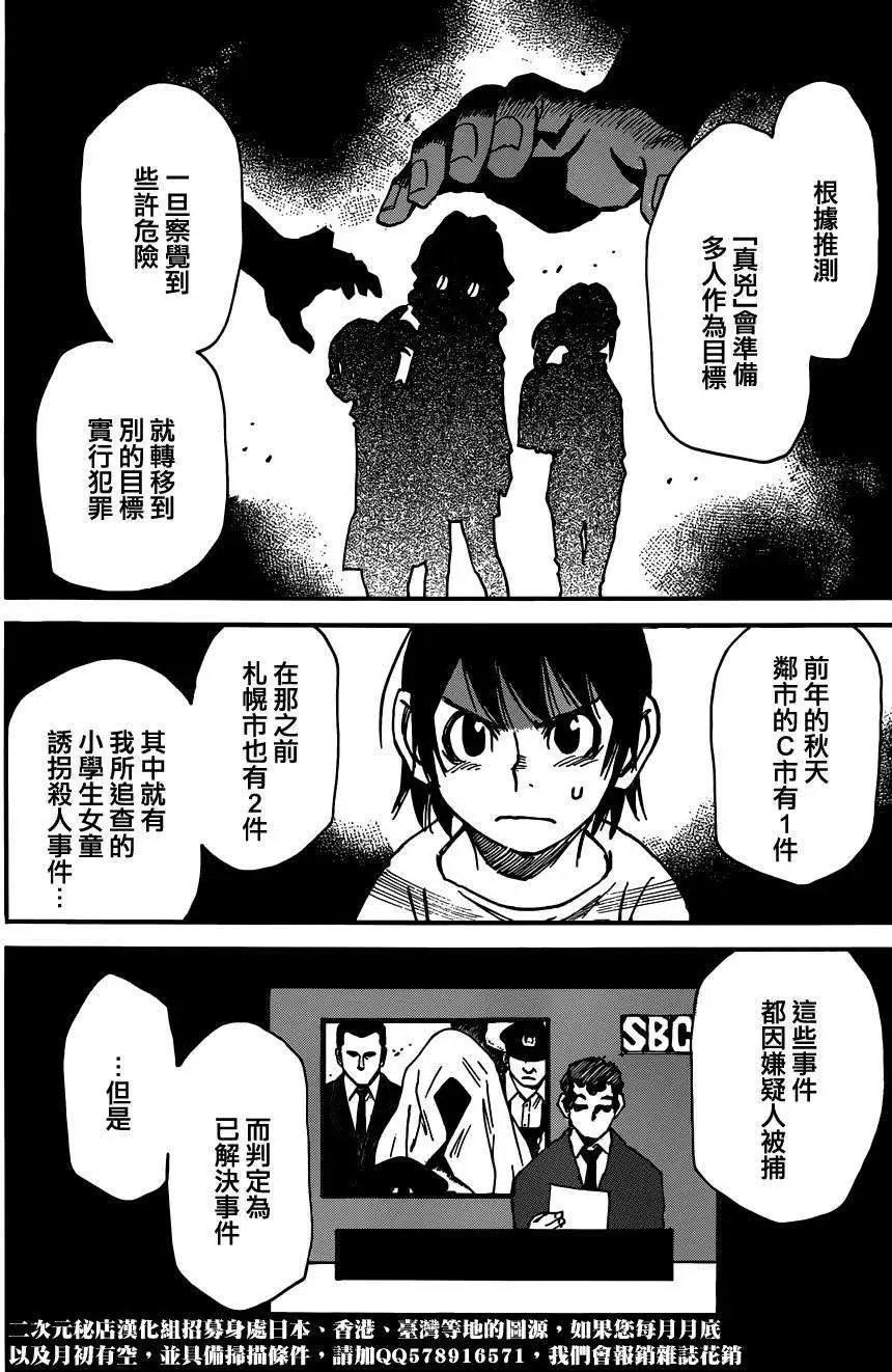 第29回
