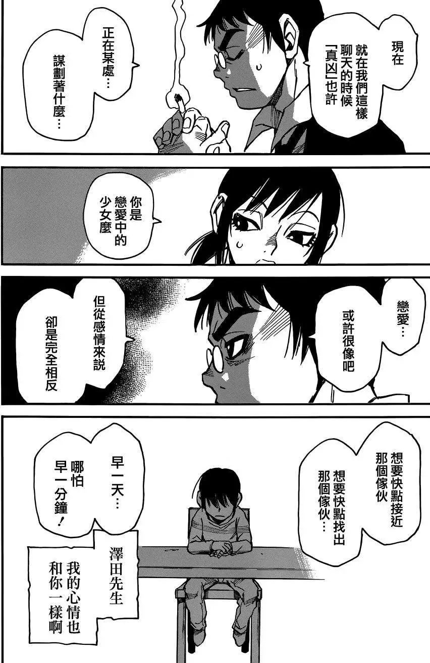 第29回