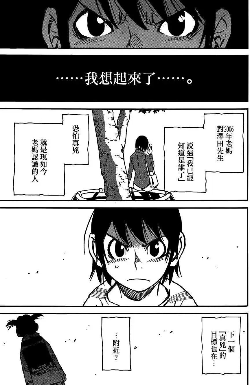 第29回