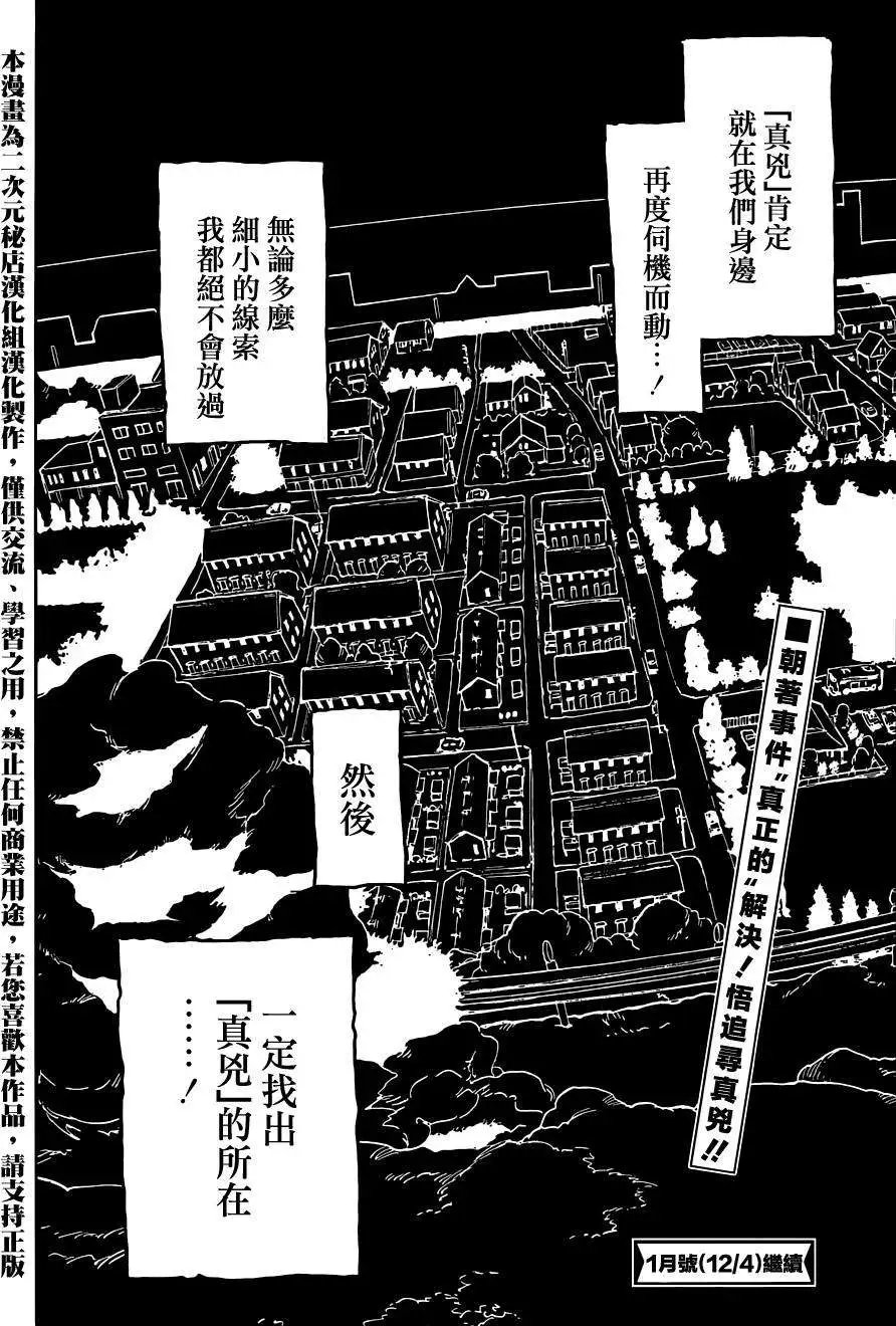 第29回
