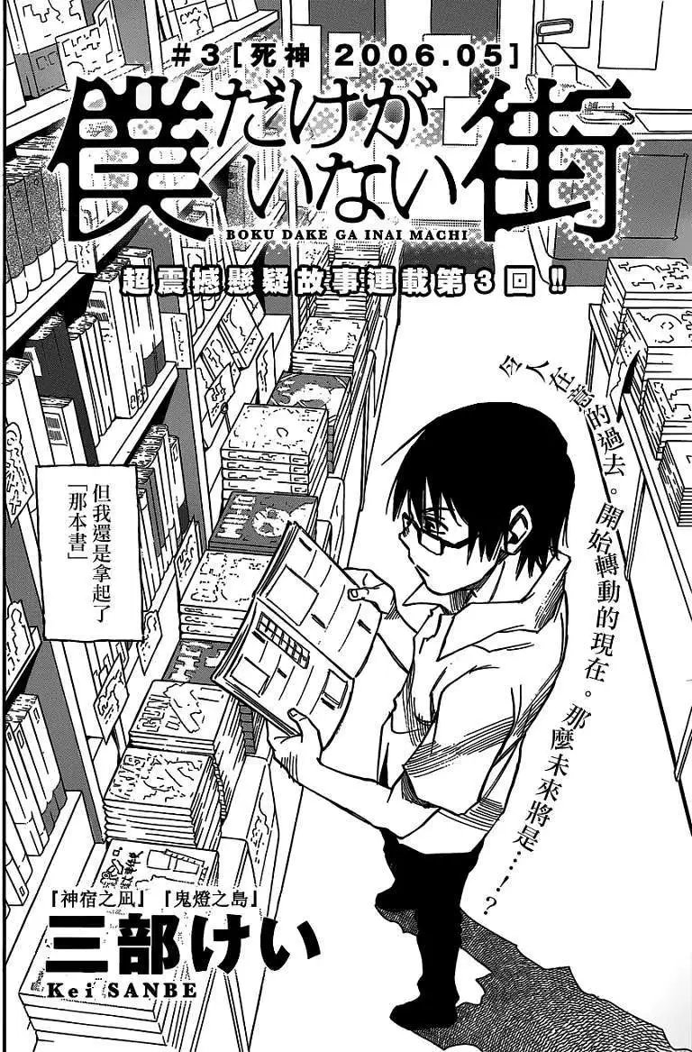 第03回