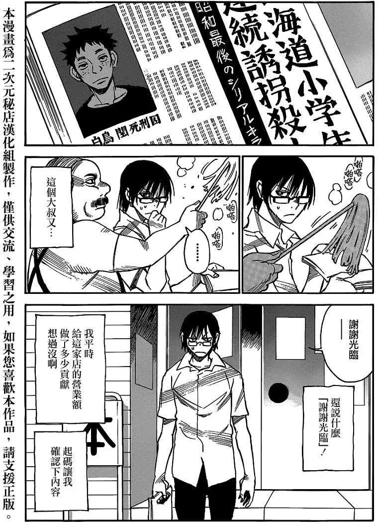 第03回