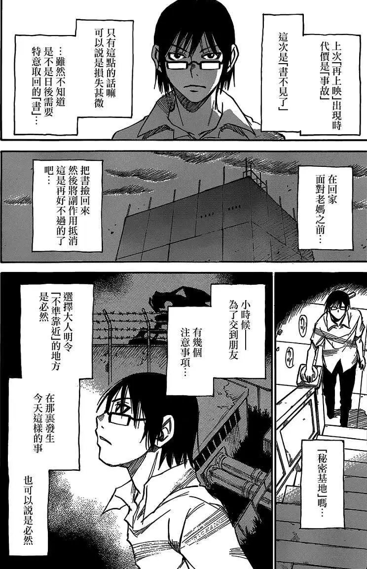 第03回