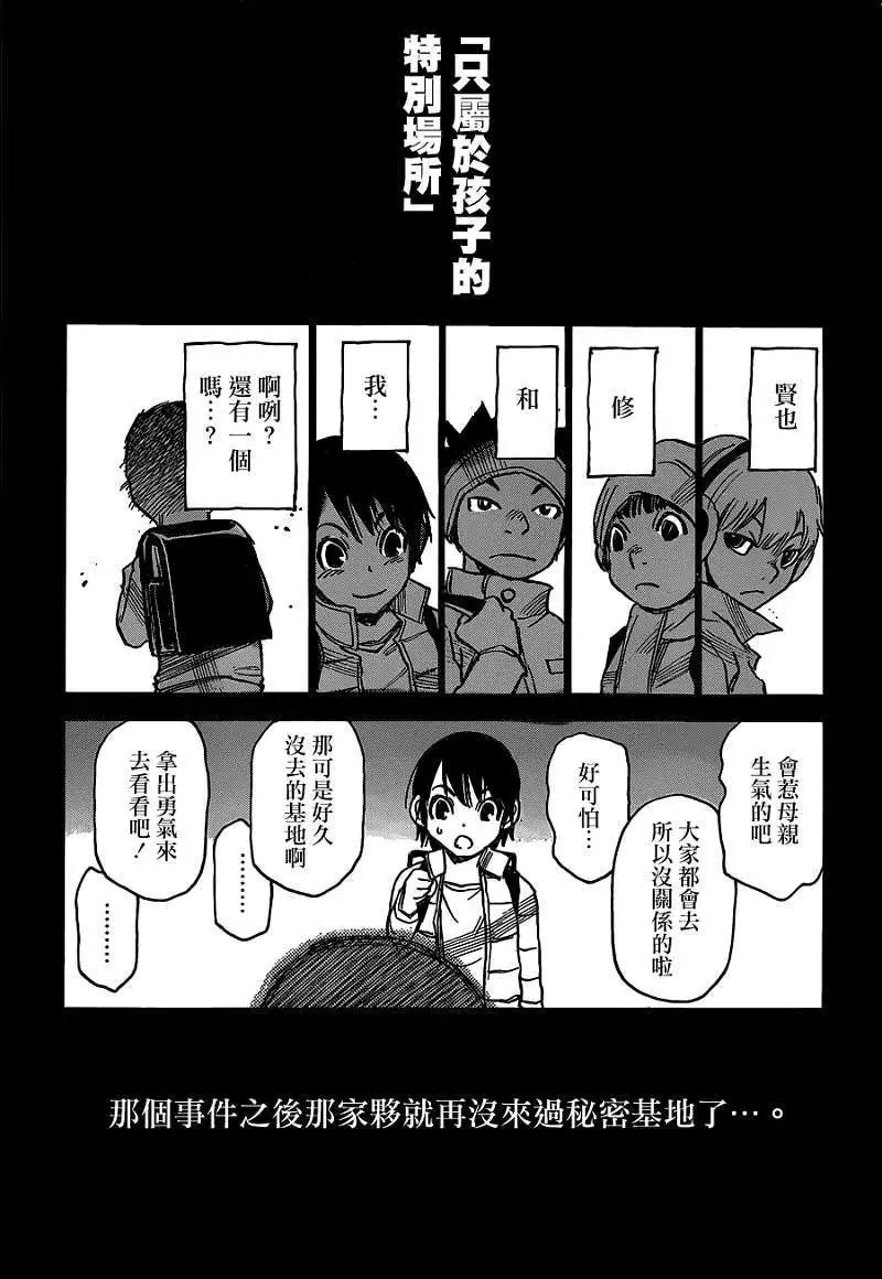 第03回