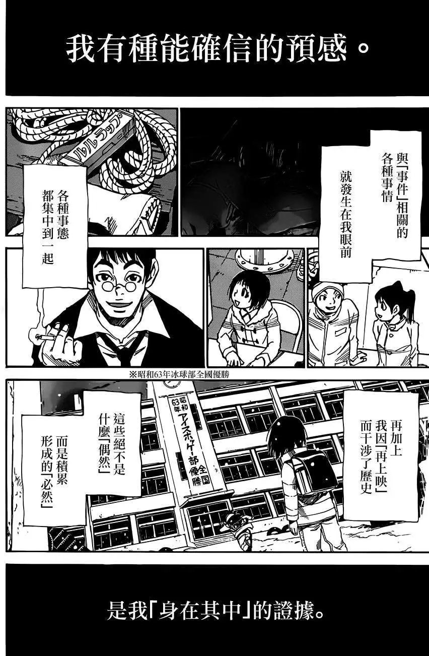 第30回