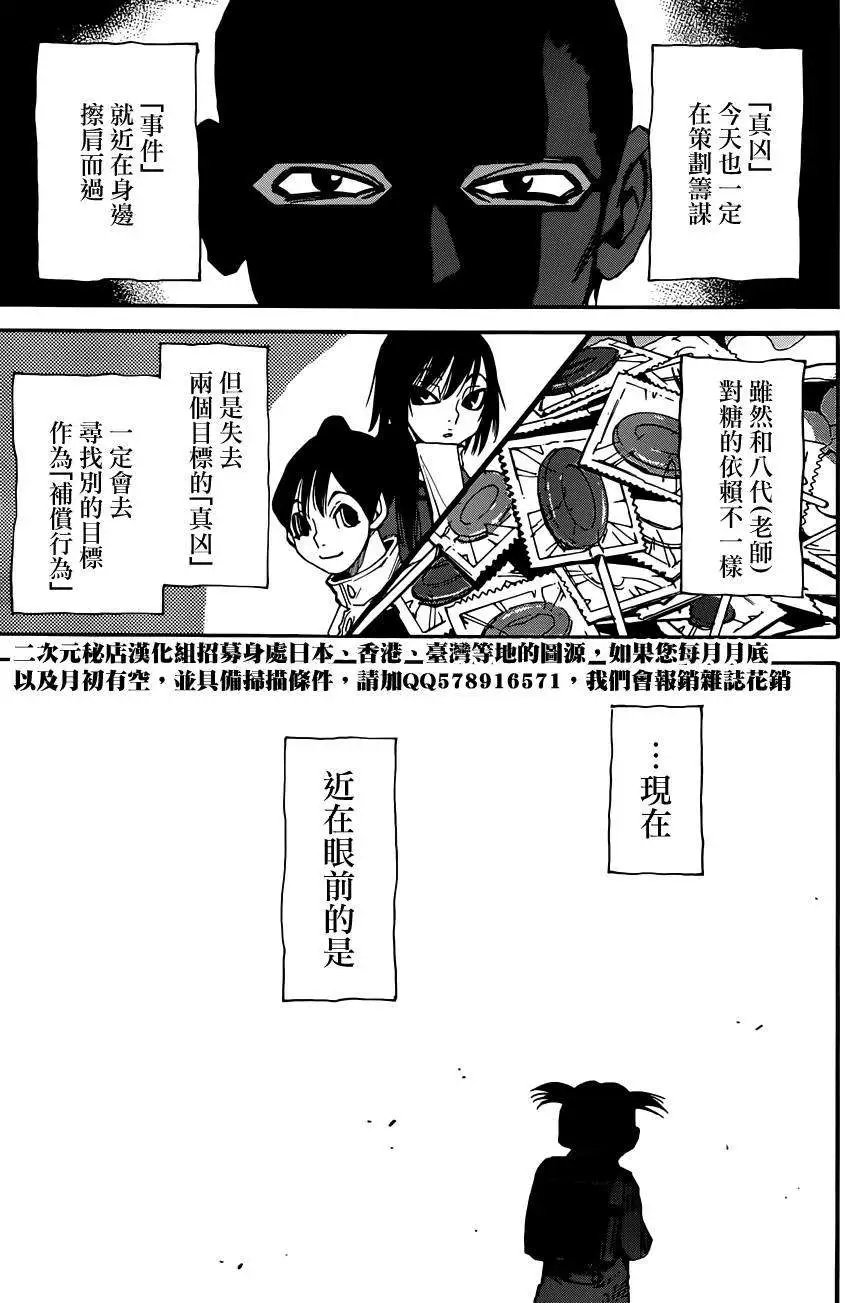 第30回