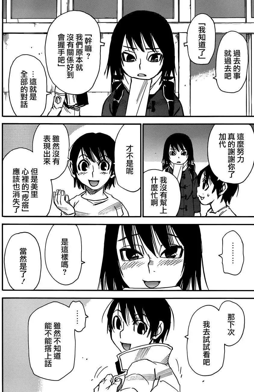 第30回