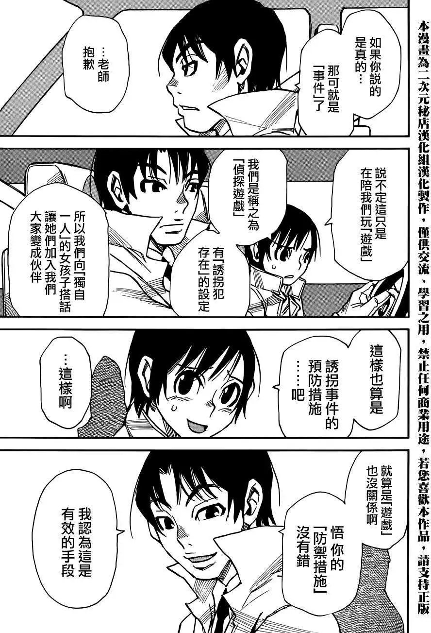 第30回
