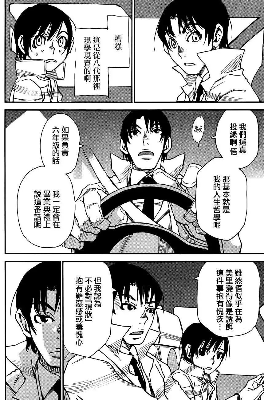 第30回