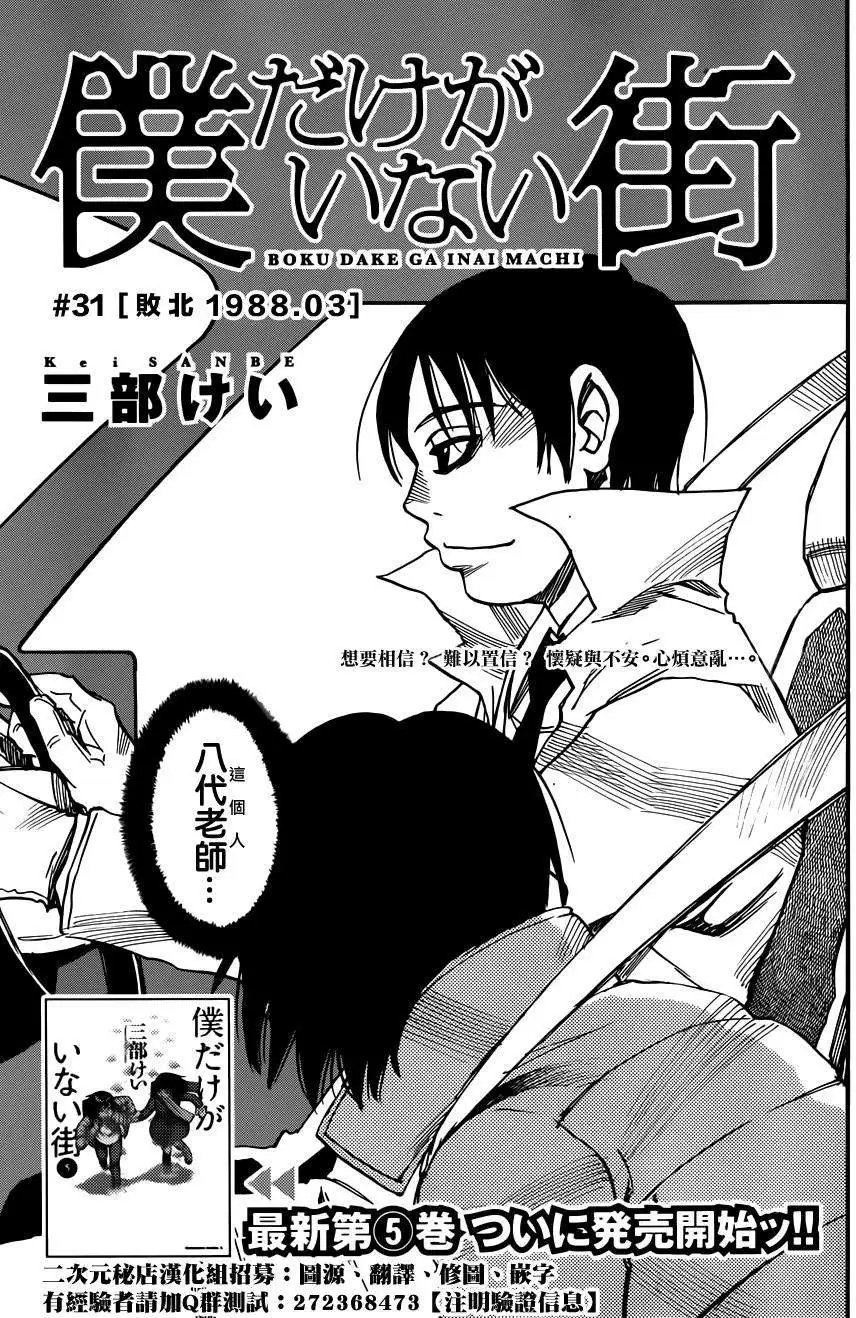 第31回