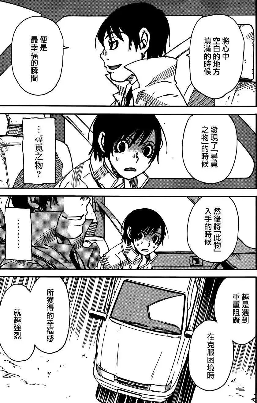 第31回
