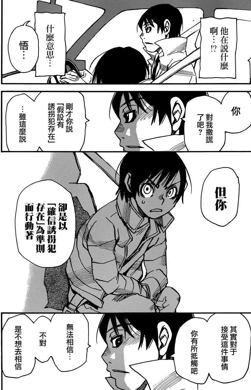 第31回
