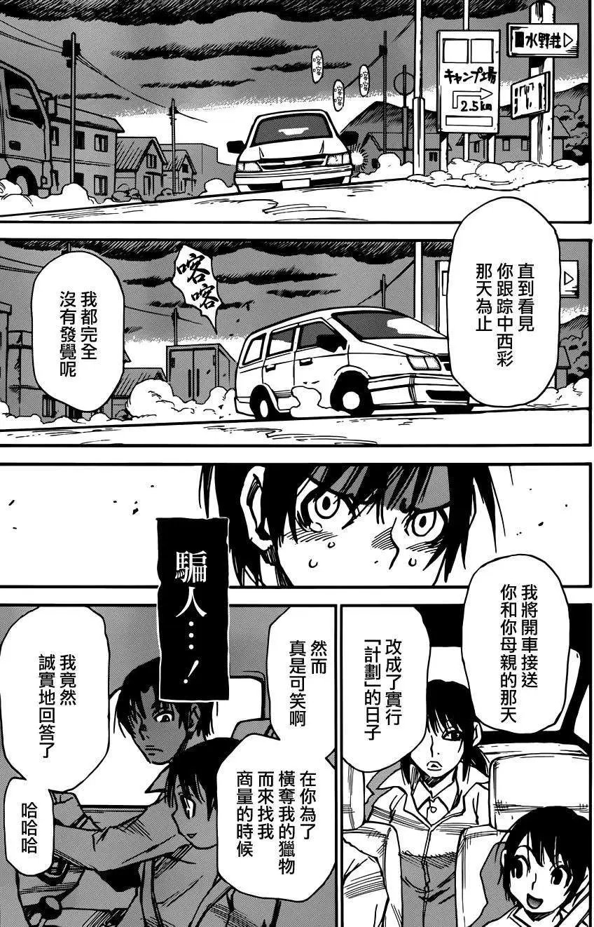 第31回