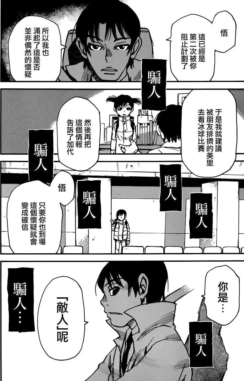 第31回