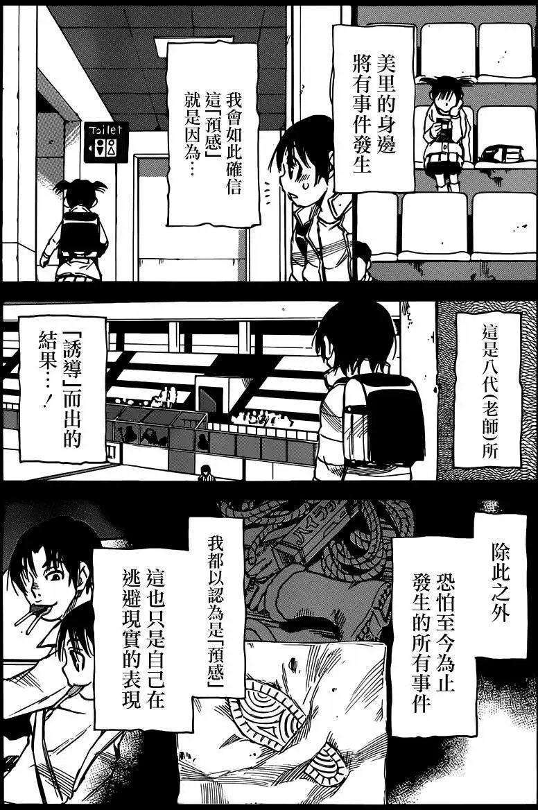 第31回