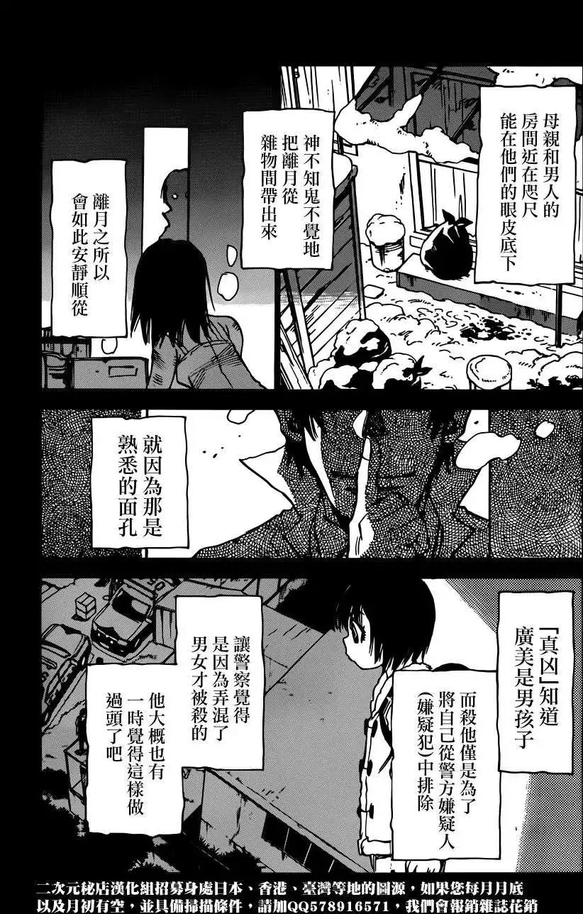 第31回