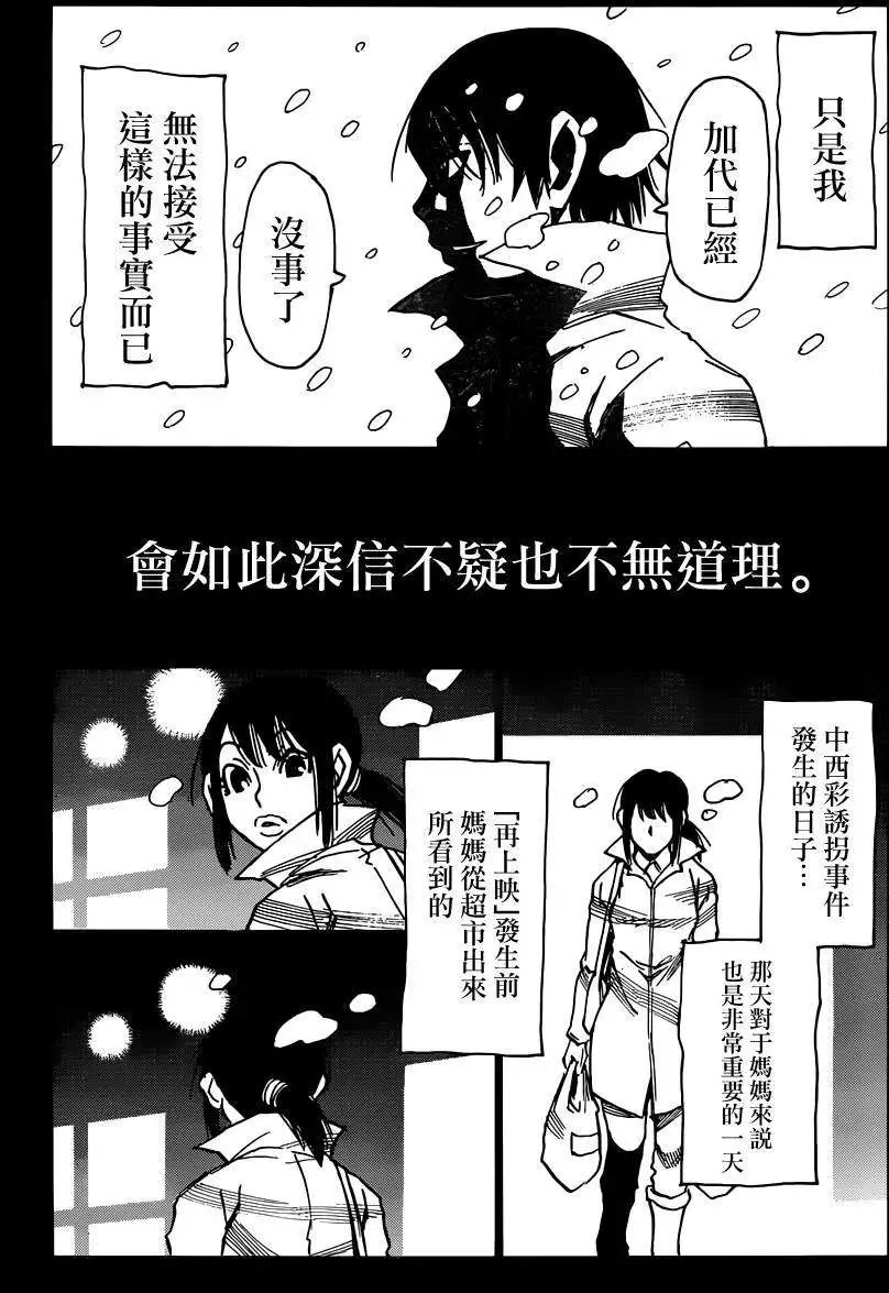 第31回