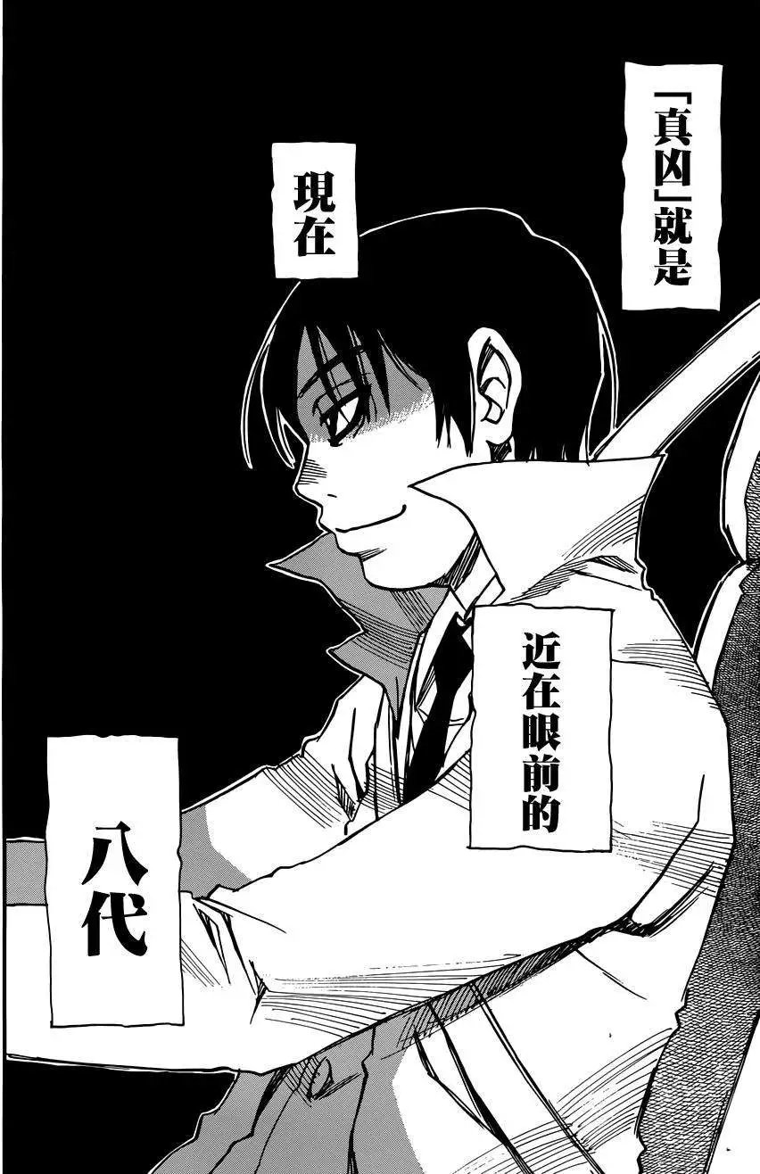 第31回