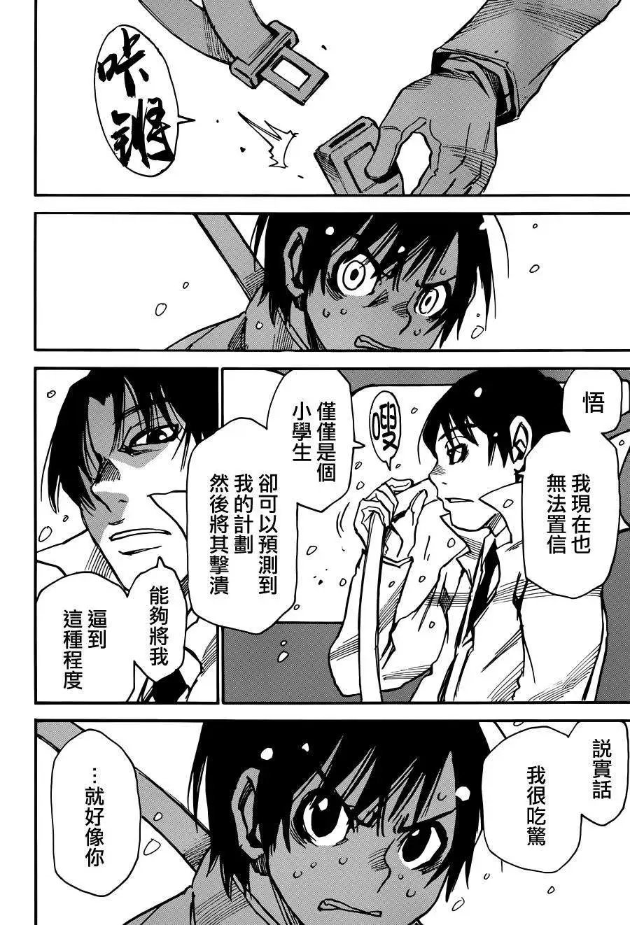 第31回