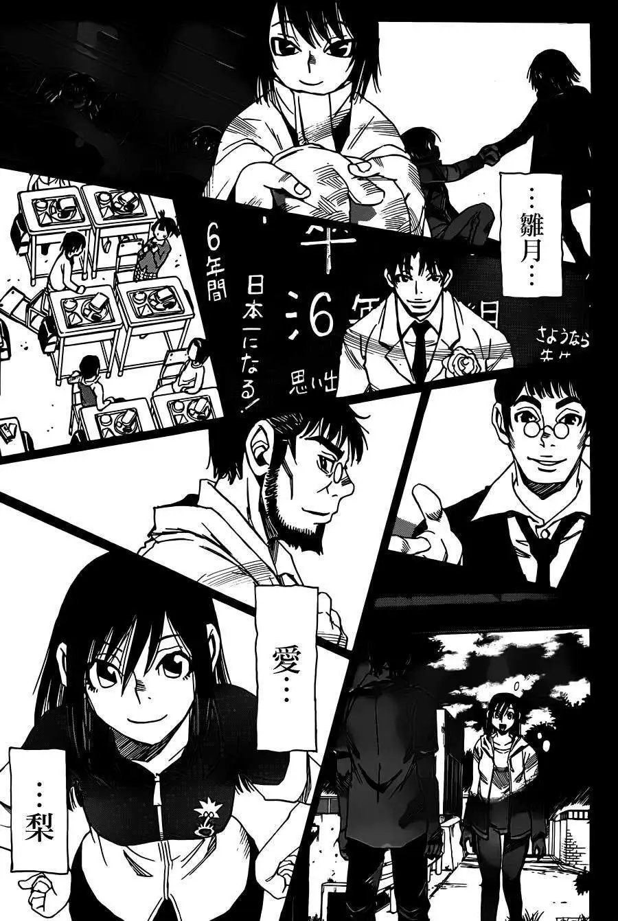 第31回