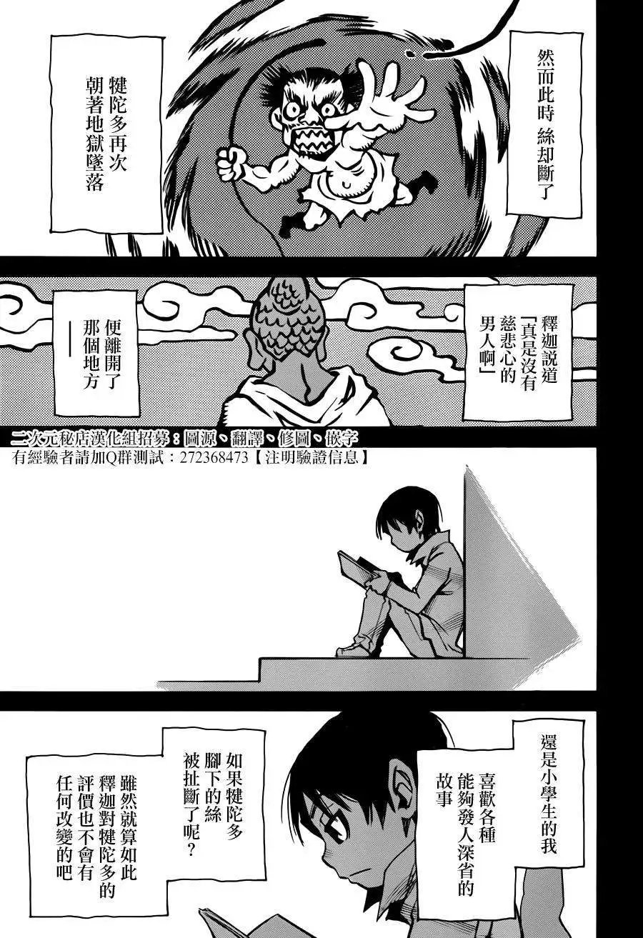 第32回