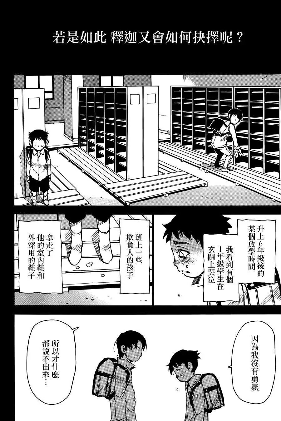 第32回