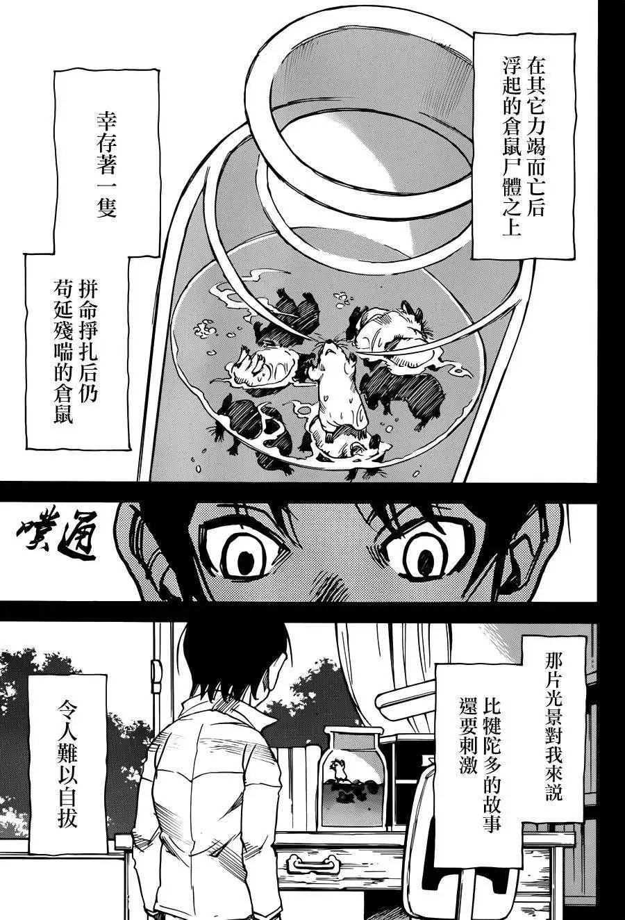 第32回