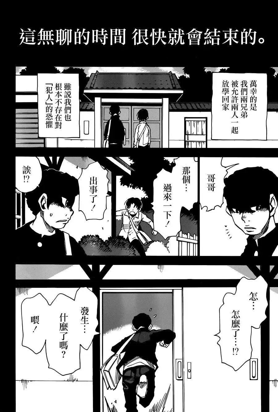 第32回