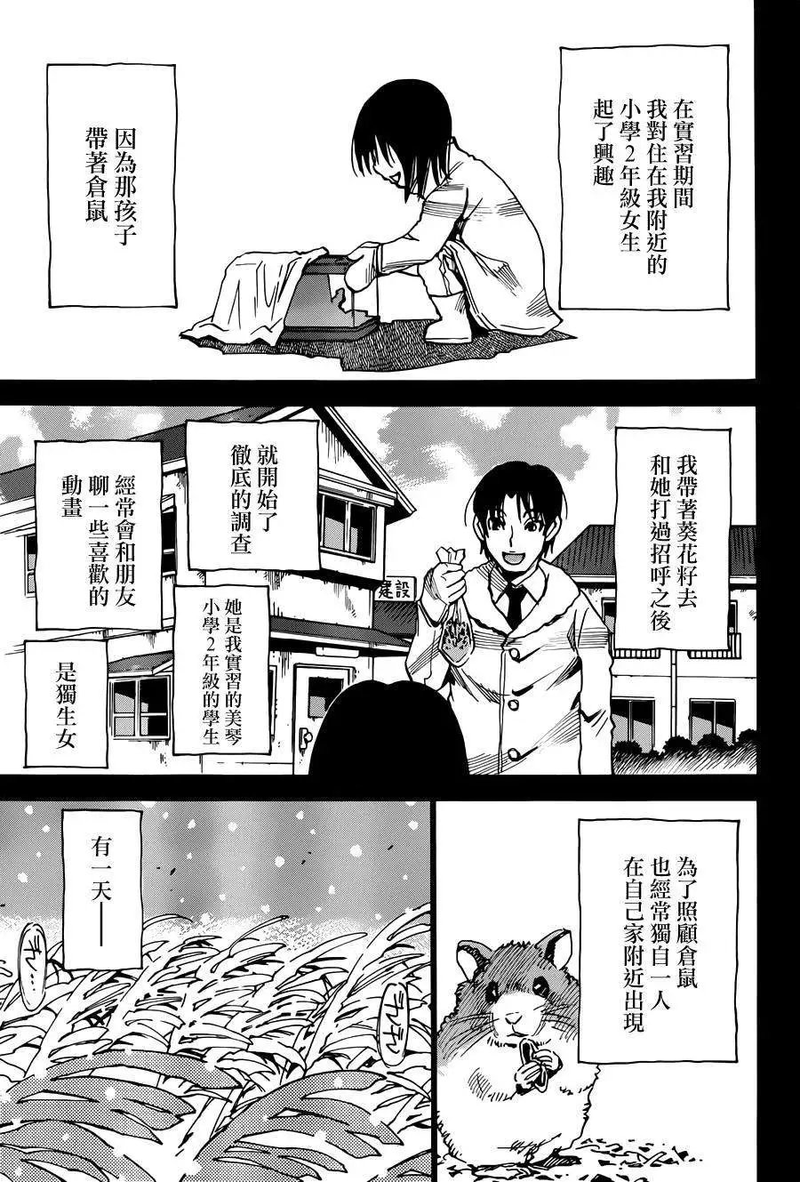 第32回