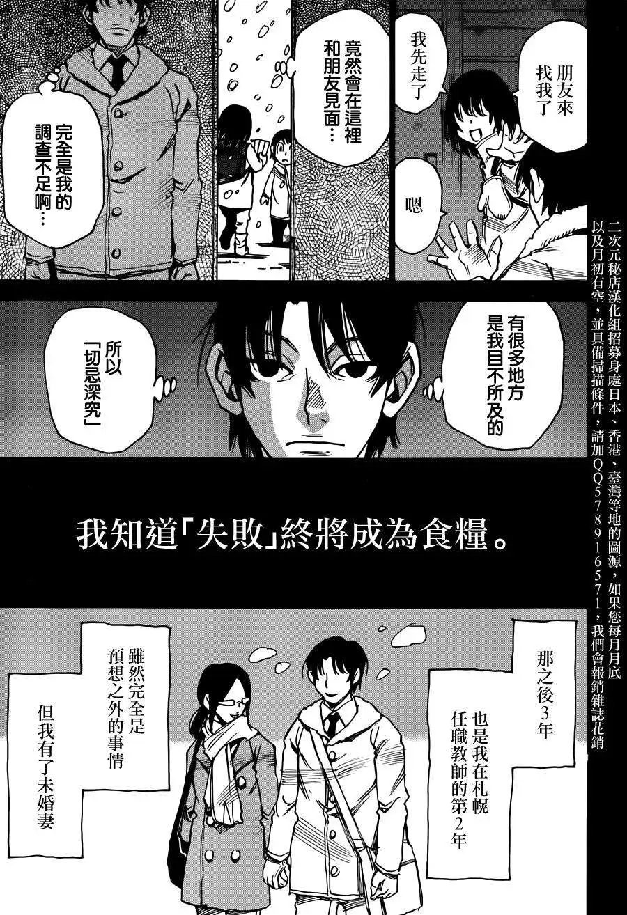 第32回