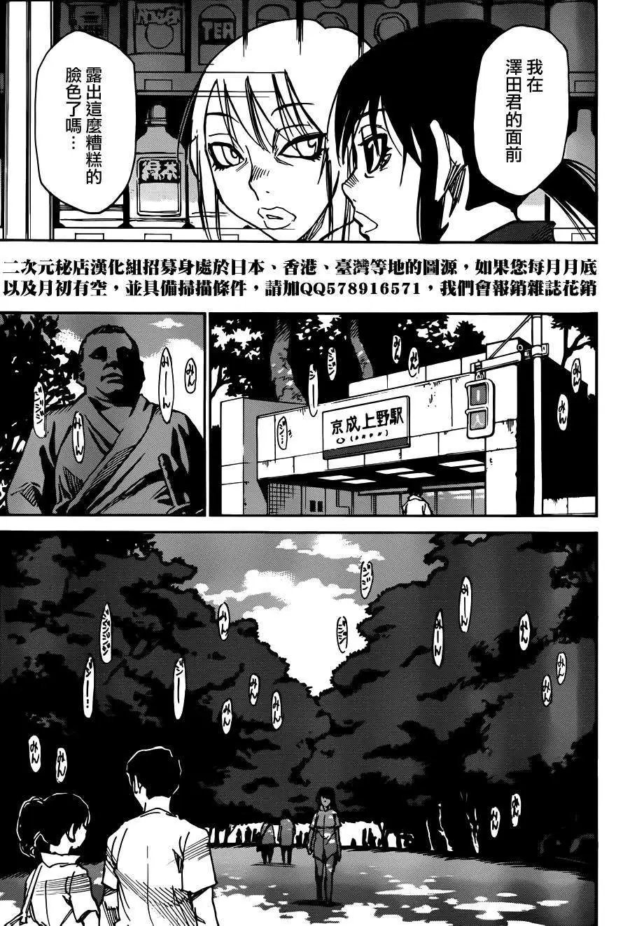 第33回