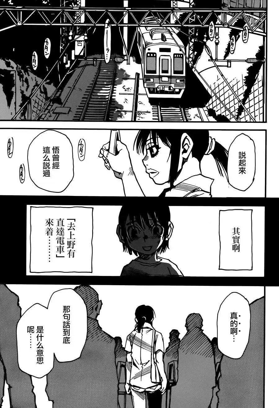 第33回