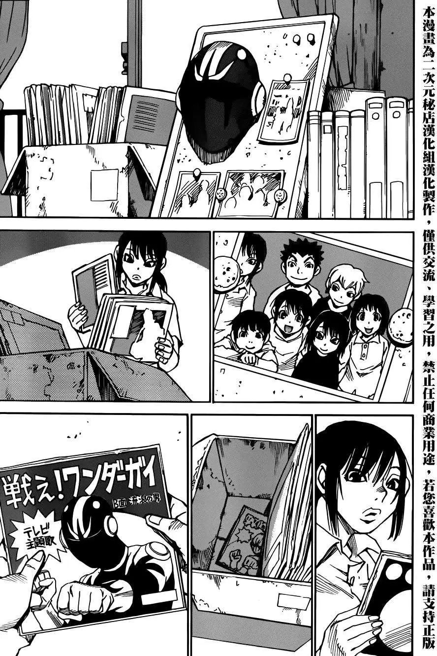 第33回