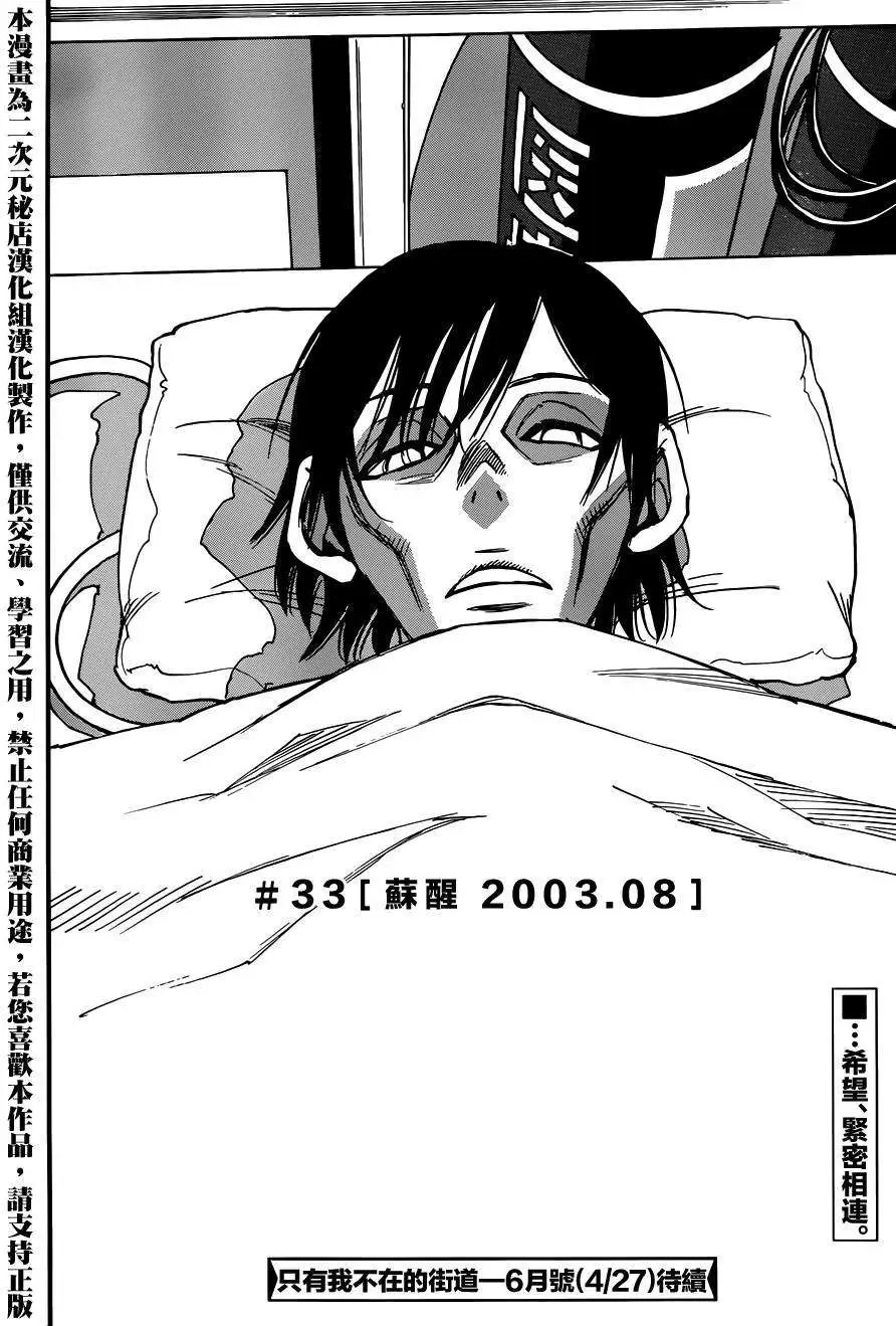 第33回