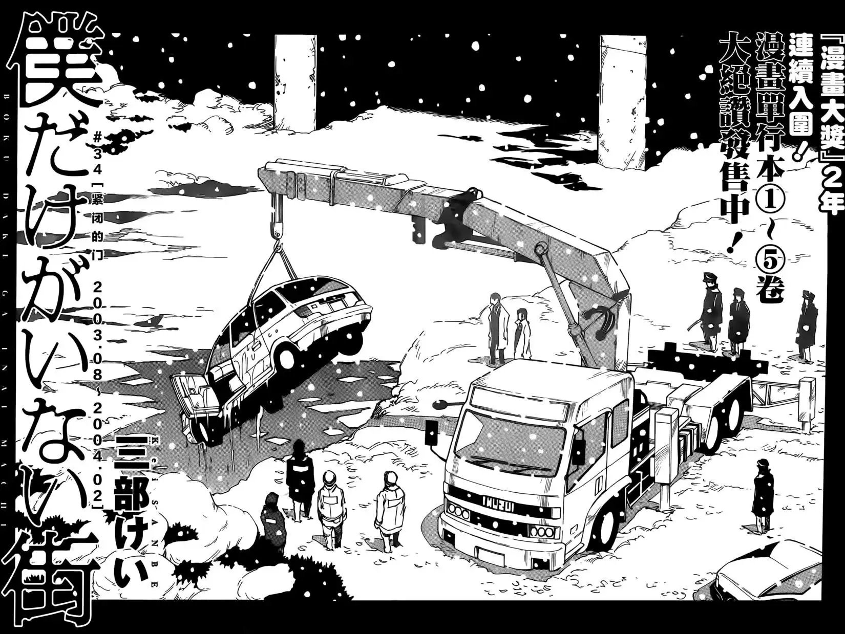 第34回