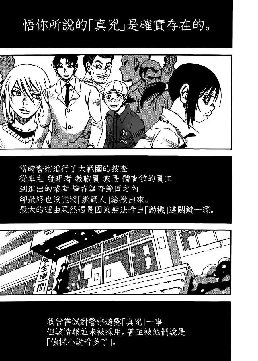 第34回
