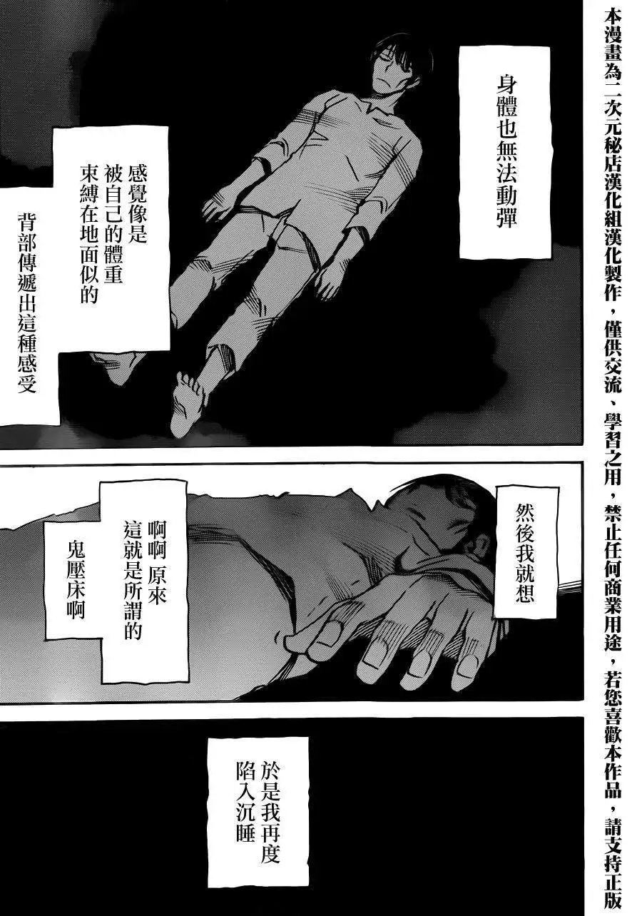 第34回