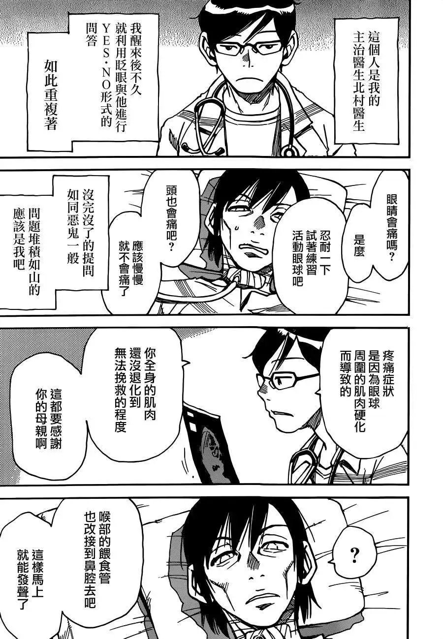 第34回